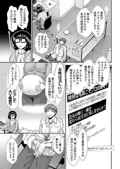 COMIC Mugen Tensei 2023-08