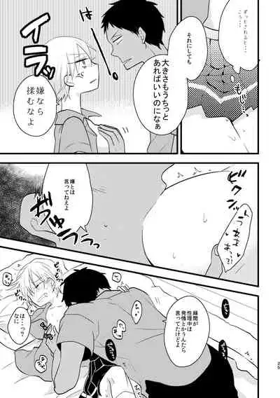 Otoko Tokidoki Onnanoko 2