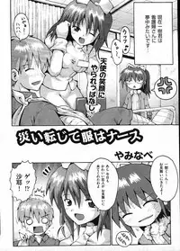 COMIC ino Vol.09 (2009-02)