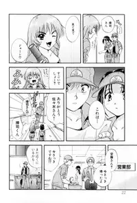 [Nagano Akane] Pawakuri 2 POWERFUL CLEANER