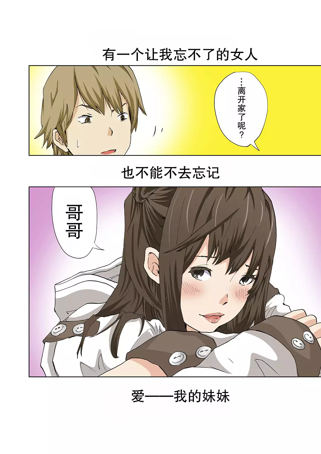 Imouto ga Suki de Suki de Tamaranai