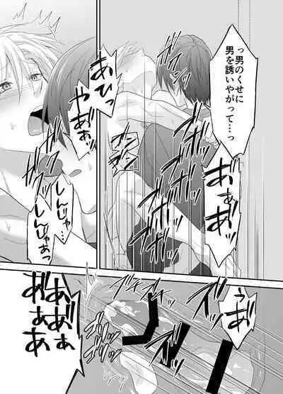 Hatsumono Bitch wa Koushuu Benjo ga Osuki