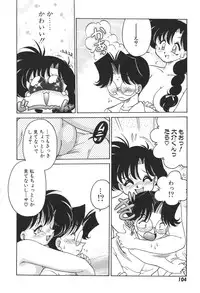 [Chachaki Noriyuki] C + C wa?