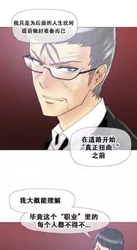 HouseHold Affairs 【卞赤鲤个人汉化】1~34话（持续更新中）