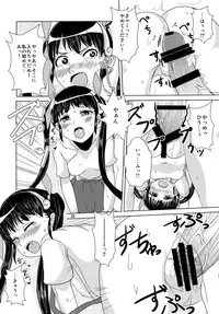 (C78) [Momo no Oukan (Harako Shinichi)] Shinobu Vamp (Bakemonogatari)