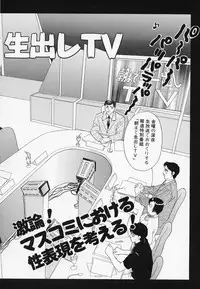 [Konjou Natsumi] Erotica 2000