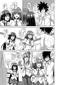 [Nikusoukyuu] Gakuen Ingu Kyouiku Ch.1-6