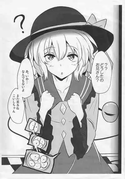 (Reitaisai 12) [Hakuginmokusei (Poshi)] Ero Rakugaki Bon @ Reitaisai 12 (Touhou Project)