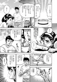 [Chikaishi Masashi] Ryoujoku Niku Manji