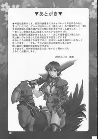 (C62) [BREEZE (Haioku)] R25 Vol.7 Aizen (Ai Yori Aoshi)