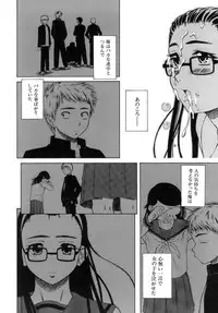 [Fuuga] Kyoushi to Seito to - Teacher and Student