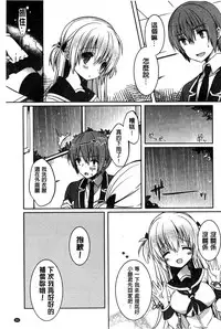 [Karakuchi Choucream] Amakuchi Sex-chu♥ | 甘甜口味的美妙性愛 [Chinese]