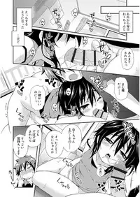 [Kurasawa Makoto] Love Squirt [Digital]