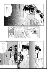 (CR21) [Manga Super (Nekoi Mie)] Romance 2 (Sakura Taisen)
