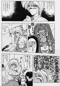 [Karura Syou] Sakura trouble magic