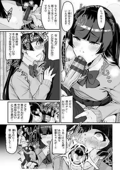 [Henkuma] Sweet Hole [Digital]