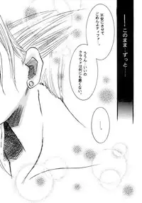 (C59) [Bunny Tail (Ateru)] White Lovers (Final Fantasy VII)