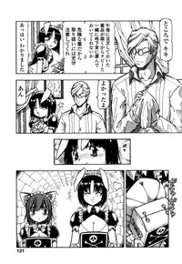 [Itoyoko] Mesu Neko - Maid Cats Story