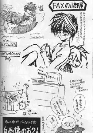 Namamono No Kyoukasho Sairoku Bon