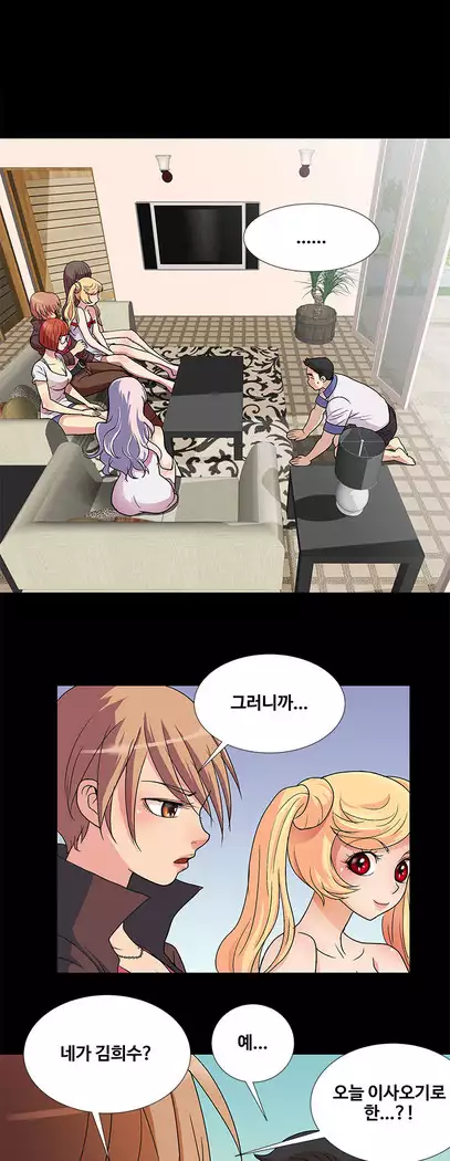 Will You Do as I Say? Ch.0-20