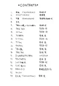 [Yuuri Ai & Nagayabu Kazunari] Heat Two Shakunetsu