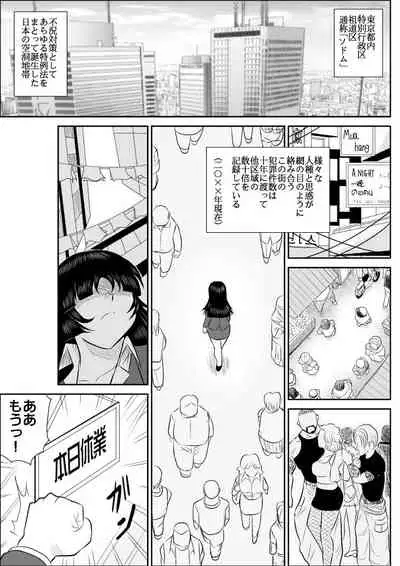 Virgin Keibuho Himeko 4