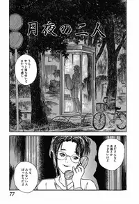 [Tenjiku Rounin] WILD FLOWER