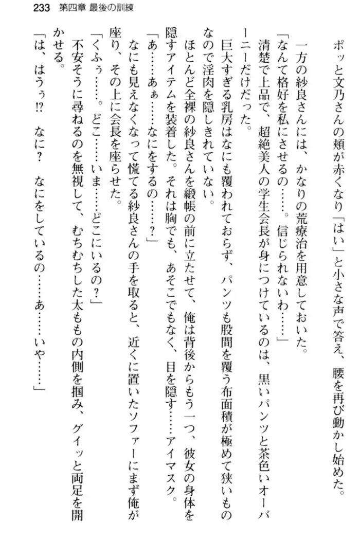 すうぃ～と☆SwitcH