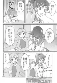 (COMIC1☆6) [Akapenguin (Asahina Hikage)] JUPITER FREAK (Bishoujo Senshi Sailor Moon)
