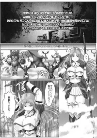 [Arekara4nen (Hilt)] Val-Kyr