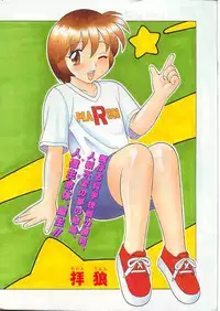 Comic Papipo 1998-07