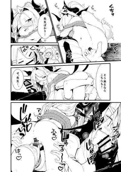 Anata ni Mitemoraitakute