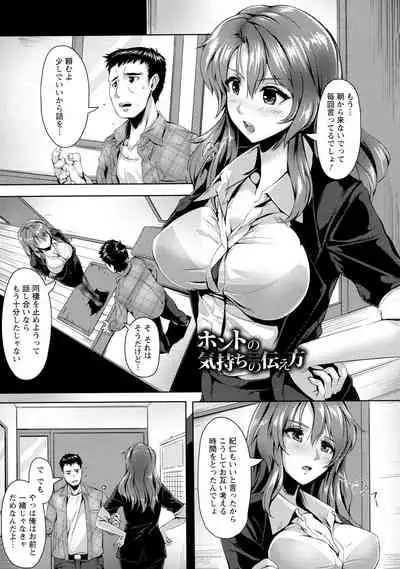 [Akatsuki Akane] Koujoku No Otome-tachi