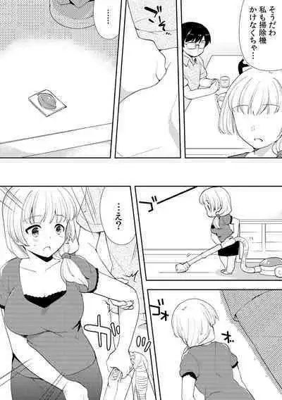 Deisui Shichatta Aniyome to