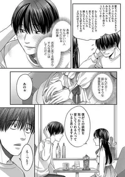 [Miyashita Kitsune] Ai-kun no Mezame