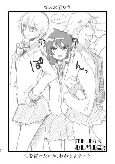 Otoko Tokidoki Onnanoko 2