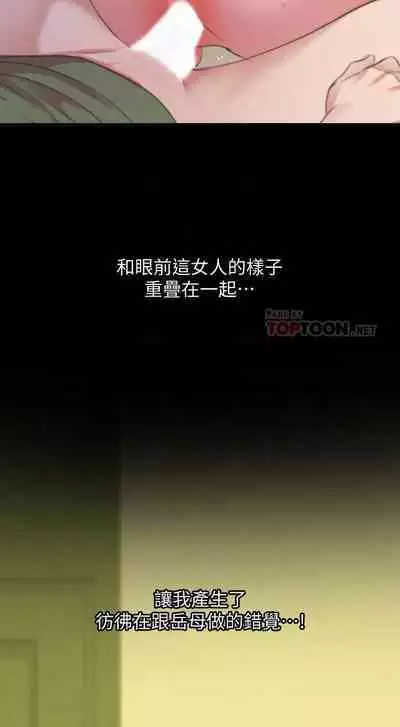 SON IN LAW 32-49 CHI (MANHWAROSHIXP)