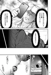 [Tsuzura Kuzukago] Tsumaiki - Tsuma no Ikigao ga Mitakute....