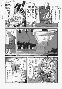 (CT19) [Circle Nuruma-ya (Tsukiwani)] Sakuya-san Yakumousou (Touhou Project)