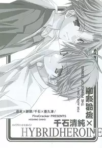 [FireCracker (Hoshino Shiho)] Hybrid Heroine (Prince of Tennis)