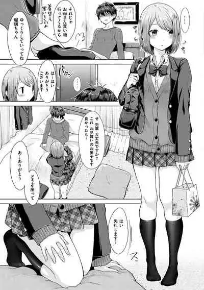 [Sakuma Tsukasa] Momoiro Drop - sweet drop candy [Digital]