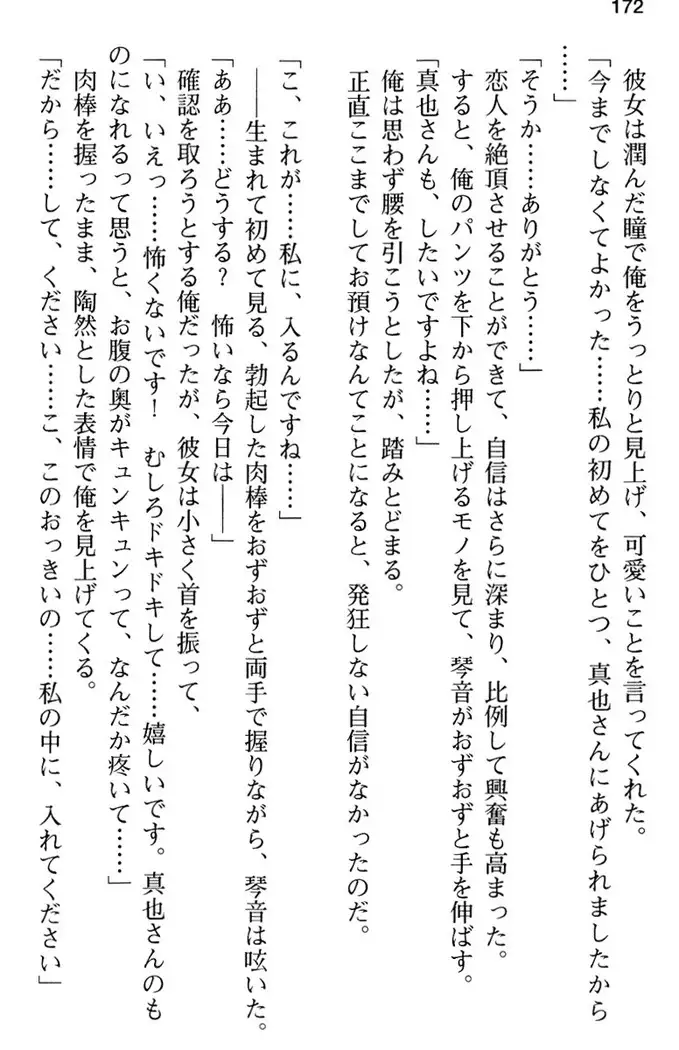 あおぞらストライプ