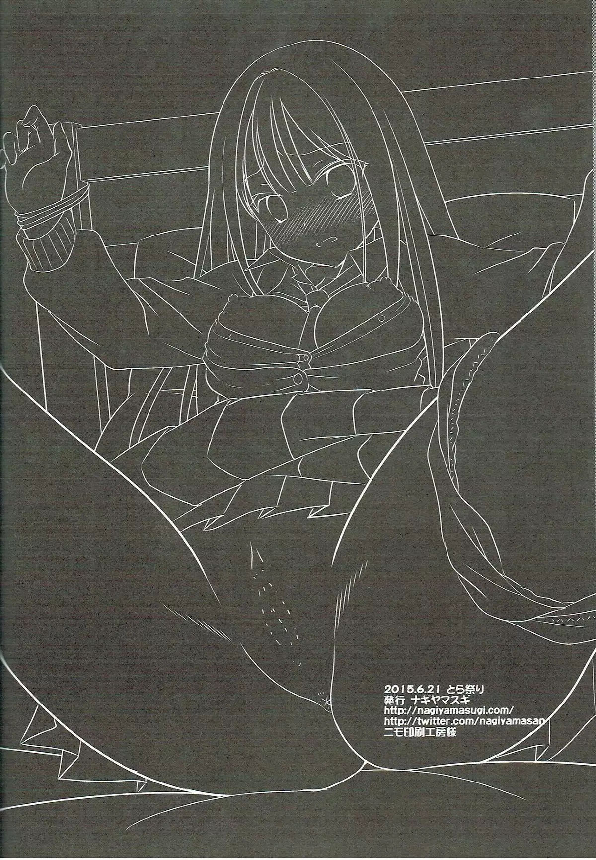 Cinderella-tachi no Uragawa