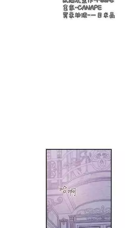 Elf Who Likes to be Humiliated Chapters 31 to 40