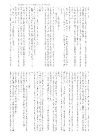 Shemale & Mesu Danshi Goudou-shi SHEMALE C' s HAVEN 2