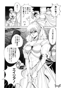 [Makoto Fujisaki] Dark Wirbel Vol 1