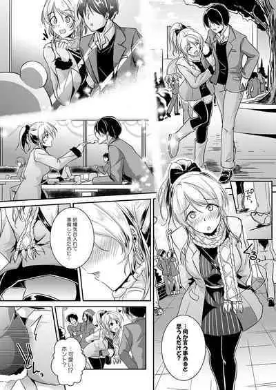 Eli Soushuuhen Omake