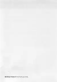 [Umino Yayoi] Afurete Kichau!