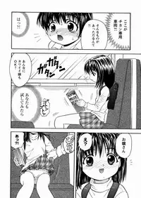 [Mori Hiromi] Imouto Ijiri