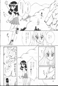 [Mafuyu no Taiyou (Sekka Suzuran)] Secret of Forest (Inuyasha)